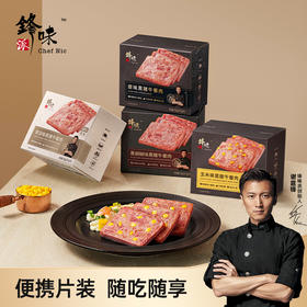 锋味派 黑猪午餐肉独立包装片装即食午餐肉 316g*2盒