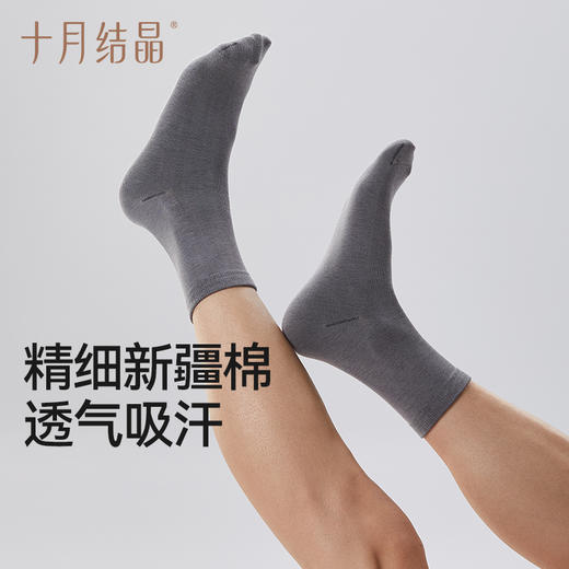 男士袜子精梳棉抗菌防臭吸汗透气中筒袜运动袜四季百搭款 商品图3
