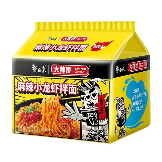 【超市】白象麻辣小龙虾拌面5*115g 商品图0