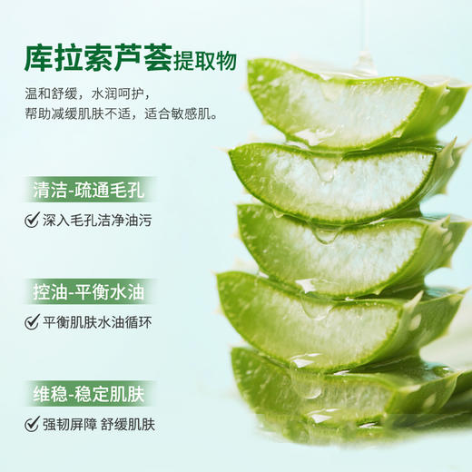 【保税仓】BOSONGY玻颂 温和净透保湿洁面乳120ml 商品图3