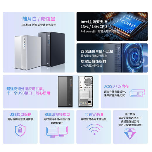 联想慧天M5 台式机电脑 商品图2