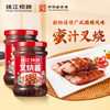 【新品热销】珠江桥牌 叉烧酱260gx2瓶 商品缩略图0