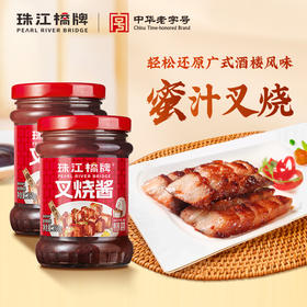【新品热销】珠江桥牌 叉烧酱260gx2瓶