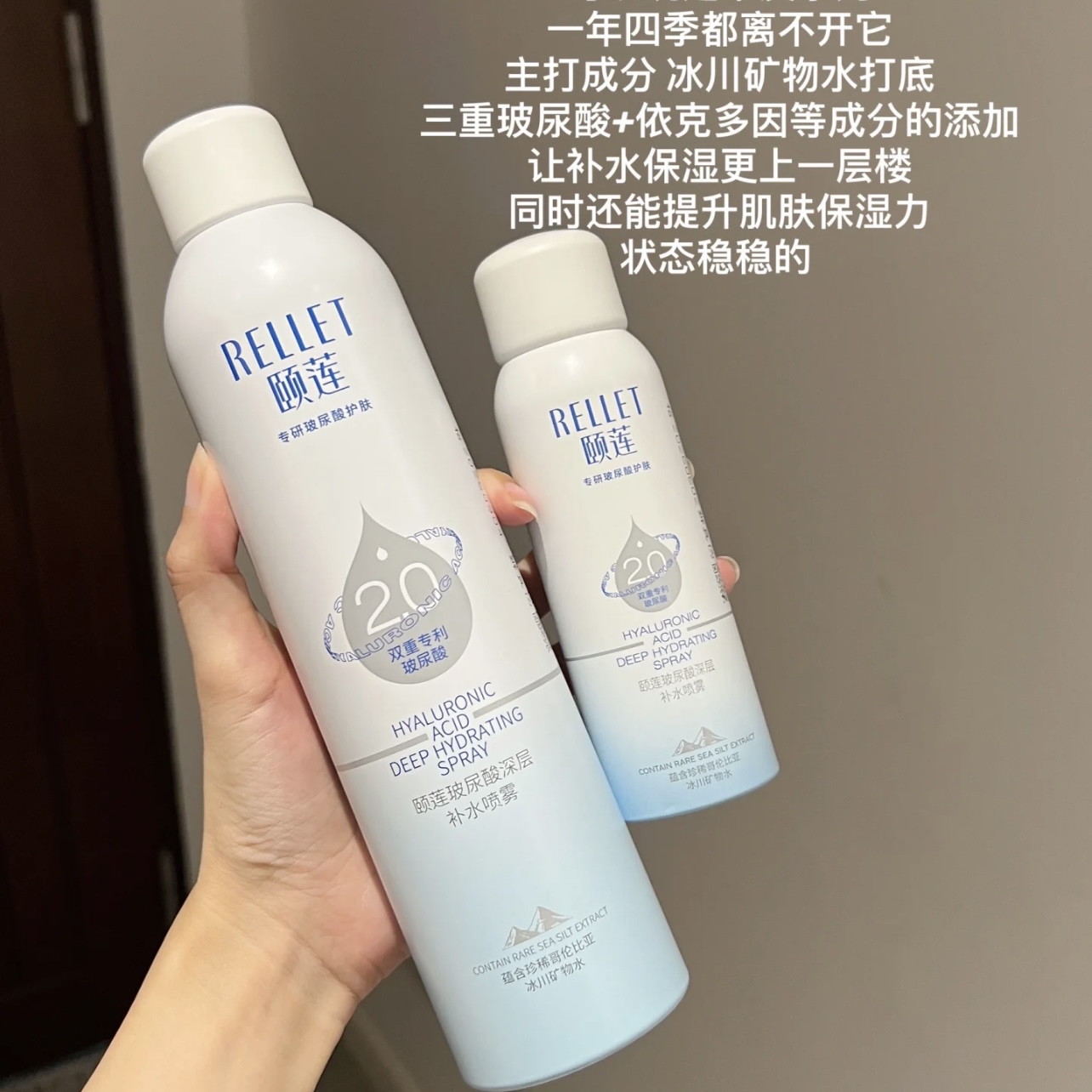 颐莲玻尿酸补水喷雾2.0 妆前妆后保湿