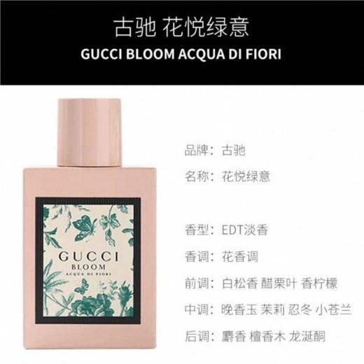 【 送礼盒礼袋】GUCCI/古驰香水口红套装（古驰花悦系列香水100ml+古驰金管口红正装3.5g） 商品图1