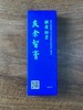 【花粉团购群】胡庆余堂庆余智膏 商品缩略图3