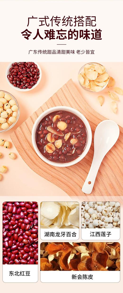 临期取货：【宝之素陈皮莲子绿豆沙】一盒195克，保质期至2026.3.12. 商品图7