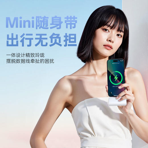 【自营】 沃品WOPOW 3C认证 迷你口袋胶囊充电宝 90g轻盈便携 充电宝 自带Lightning接口 Type-c线 5000mAh 商品图4