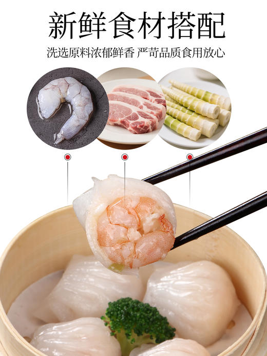 【4包装更划算】大号水晶虾饺皇500g ，一包25g *20只，一份3包装 商品图1