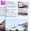 【中商原版】日本JR铁道车辆全图鉴 电车篇 原口隆行   枫书坊  旅游  主题旅游 铁道 交通 商品缩略图3
