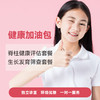 【开学季特惠】健康加油包 商品缩略图0