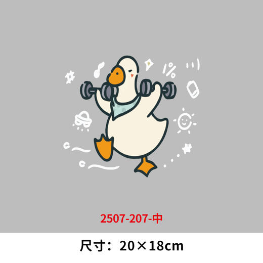 儿童卡通动物小鹅小鸭子烫画印花贴装饰服装DIY热转印衣服熨斗烫画 商品图1