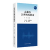 高血压合理用药指南 第3三版 孙宁玲 高血压流行病学特点及治疗现状 常用抗高血压药分类 常用抗高血压药单药治疗等人民卫生出版社 商品缩略图1