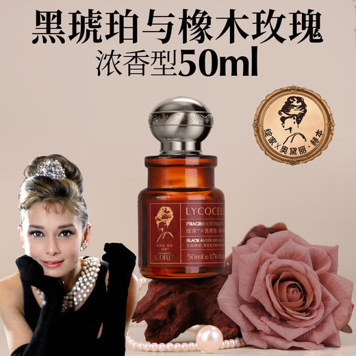 绽家6.18大促！【绽家×奥黛丽·赫本香氛护衣喷雾50ml】女生伪体香的小秘密 绽家香氛护衣喷雾套组 口袋大小 轻松携带 享受香氛仪式感 0609 商品图1