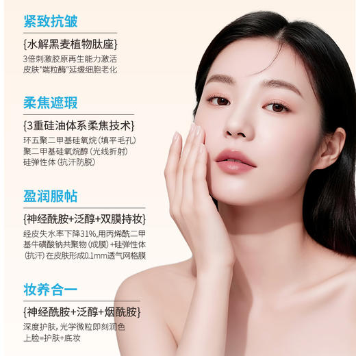 【保税仓】BOSONGY玻颂 密集光感素颜水光面霜40ml 商品图2