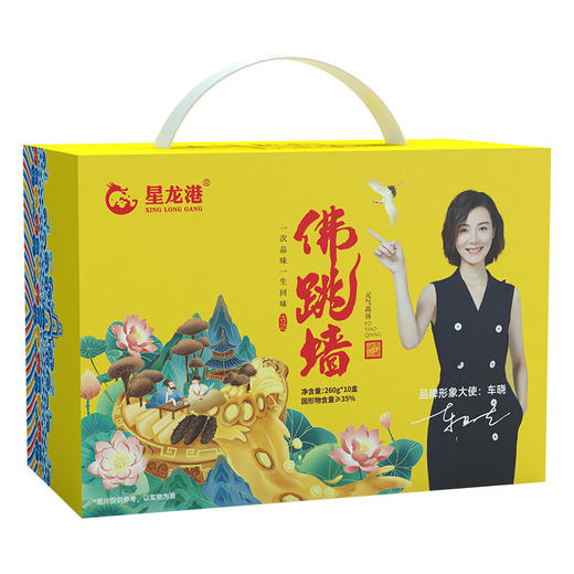 星龙港冷冻佛跳墙礼盒金砖辽参款260g*10盒 商品图2