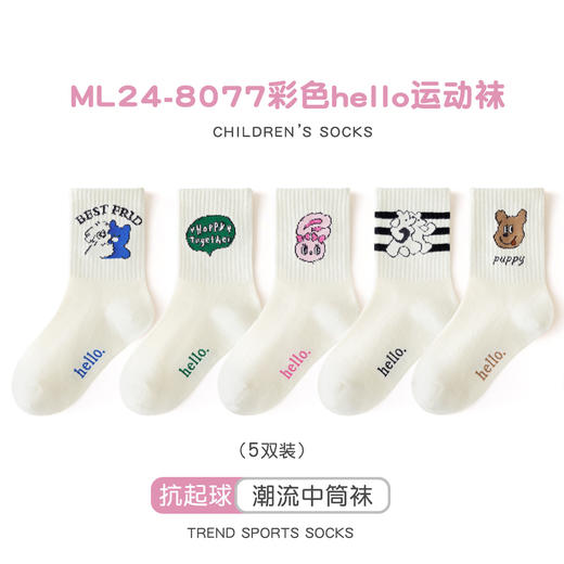 5双29.9！秋款字母潮袜儿童袜子中筒袜中大童运动学生棉袜女童男童21-42码 商品图5
