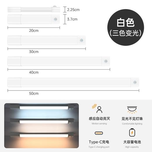 出品欧美 充电式人体感应led灯带  三色变光 无线磁吸自粘橱柜灯衣柜灯 商品图3