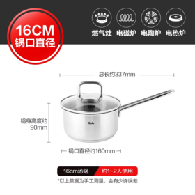 【春上新】10楼菲仕乐  乔伊16㎝汤锅  吊牌价980元   活动价299元