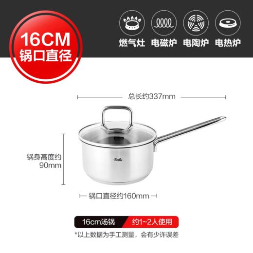 【春上新】10楼菲仕乐  乔伊16㎝汤锅  吊牌价980元   活动价299元 商品图0