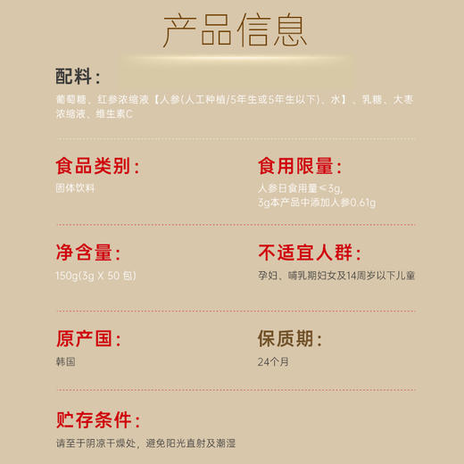 正官庄 韩国进口秋冬滋补红参速溶粉滋补送礼养生人参红参茶【该商品不支持用券】 商品图2