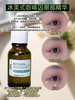 实验室高端定制 冰美式咖啡因眼部精华 30ml  | 3%高浓度咖啡因眼部精华液0.2%腺苷 淡化黑眼圈眼袋细纹 熬夜党救星 消肿紧致 抗初老眼精华 商品缩略图1