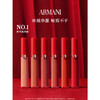 阿玛尼「传奇红管」 臻致丝绒哑光唇釉214 6.5ml 秋烟奶杏 商品缩略图4