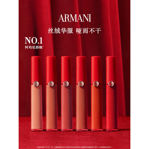 阿玛尼「传奇红管」 臻致丝绒哑光唇釉214 6.5ml 秋烟奶杏 商品图4