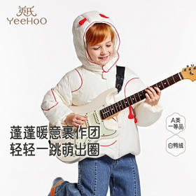 【高定系列】英氏儿童羽绒外套白鸭绒羽绒服冬季保暖百搭连帽新款超韧绒