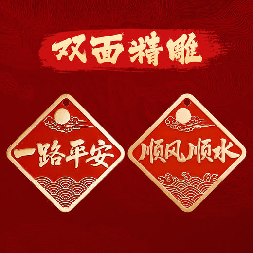 黄铜朱砂一路平安挂件 商品图1