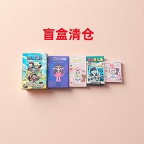 （特价清仓）盲盒手办可爱摆件航海王系列、叶罗丽、吾皇巴扎黑、Bobbi甜心派对系列任选（拆开后不退换）