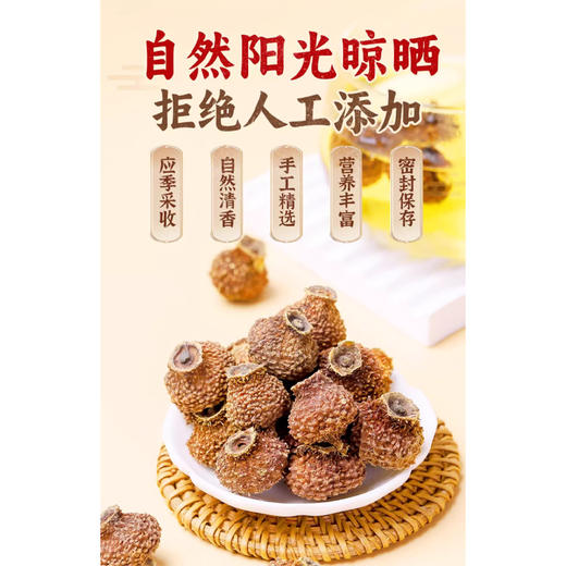 北京同仁堂 朕皇  刺梨  100g 商品图1