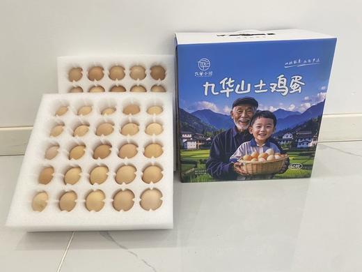 九华山土鸡蛋50枚礼盒【顺丰京东发货】早上捡下午发 商品图3