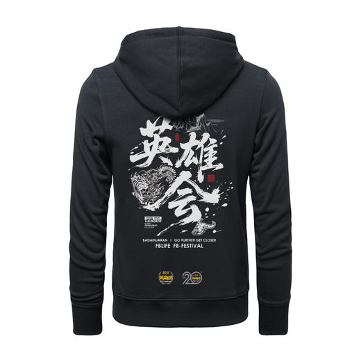 二十周年阿拉善英雄会纪念款带帽拉链卫衣A款300克毛圈100%棉队服 NMT-2237 商品图3