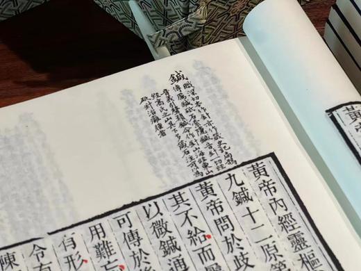 文成堂摹刻宋本《黄帝内经》 商品图7