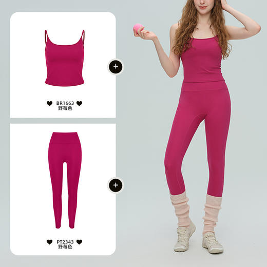 跃牌【周游世界】秋季新款瑜伽内衣女美背瑜伽服细吊带一体式训练运动背心健身文胸BR1663 商品图3