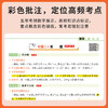 2025汉知简秒记初中数理化 七八九年级上下初一二三数学物理化学通用知识点口诀考点公式 商品缩略图2