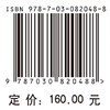 原子层沉积技术——原理及其应用（第二版） 商品缩略图4