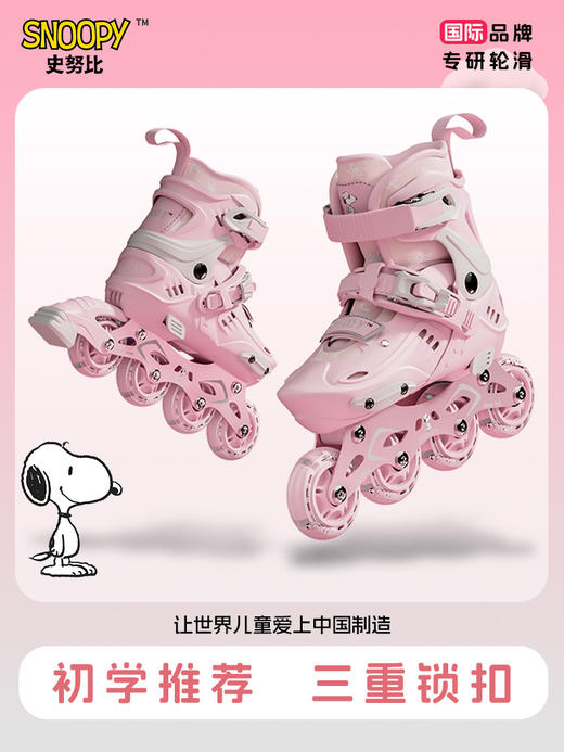 史努比轮滑鞋儿童溜冰鞋女童男滑冰旱冰初学者成人6一12岁轮滑鞋 商品图0
