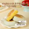 青稞黄米饼 | 60g*10个/袋 蓝青稞粉面皮 大黄米内馅 谷物清香 可蒸烤煎 云南特色粗粮早餐 商品缩略图4