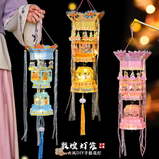 【国朝中秋灯笼！趣味手工材料】制作简单，附送教程，中秋节灯笼创意古风绛纱灯手提发光花灯手工diy材料宫灯摆摊。rb 商品图0