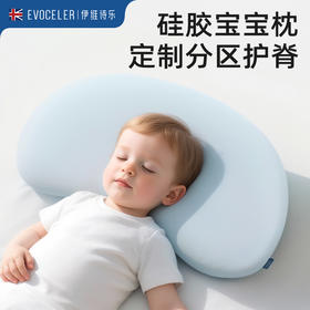 伊维诗乐甜豆枕