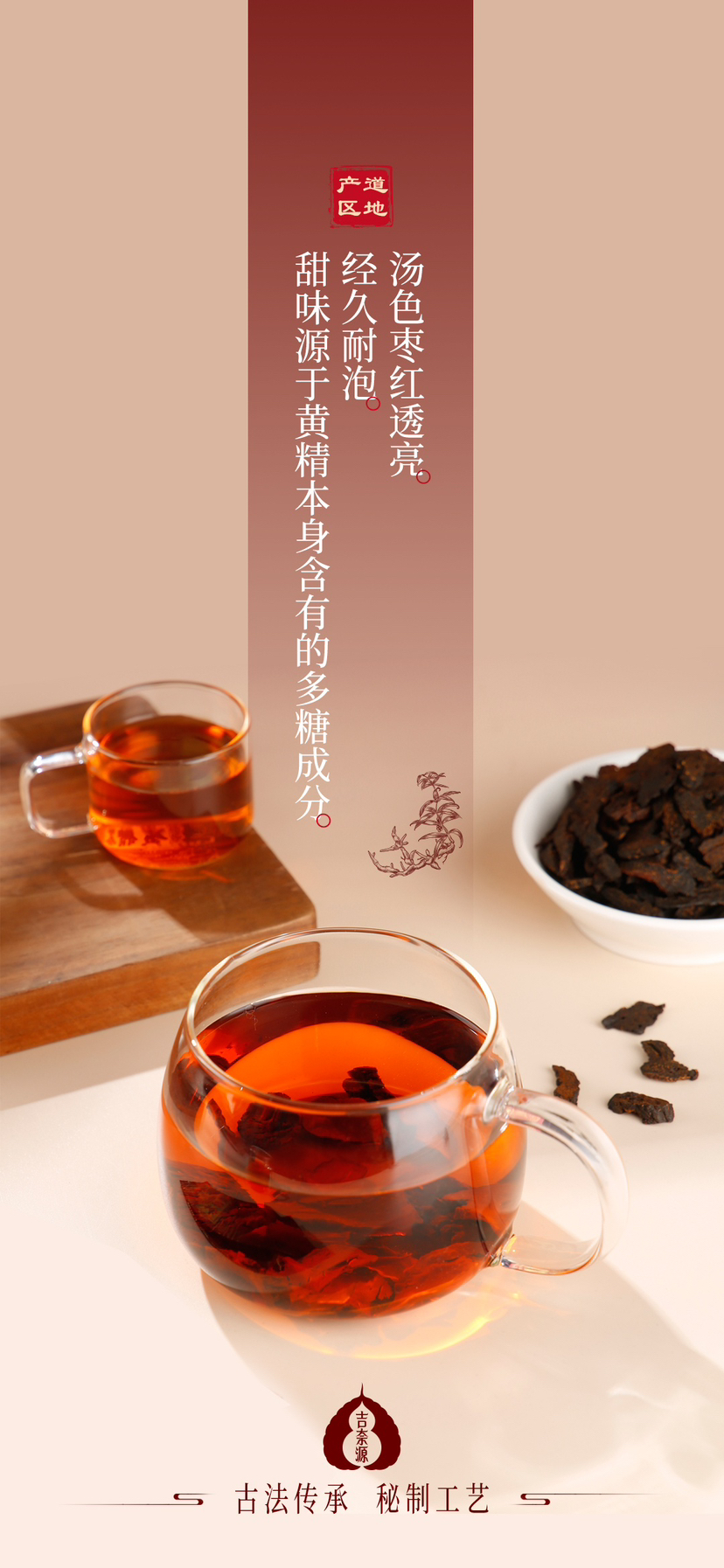 黄精礼盒（泡水出汤）