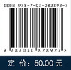 遥感原理与应用（第三版） 商品缩略图4