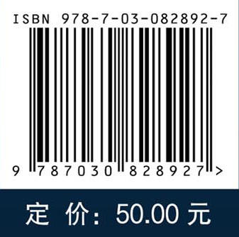 遥感原理与应用（第三版） 商品图4
