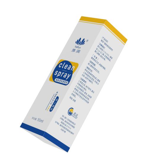 【雅润】抑菌喷剂55ml 清洗液 商品图1