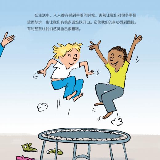 《法国儿童心理成长绘本·情绪管理》（全8册）+《法国儿童心理成长绘本·社交力培养》（全12册） 商品图12