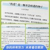 【全2册】意林筑梦青春：蜕变+重塑 每一次不服输都在改变命运你的默默努力未来看在眼里 在成长中蜕变于行动中重塑一站式成长指南 商品缩略图2