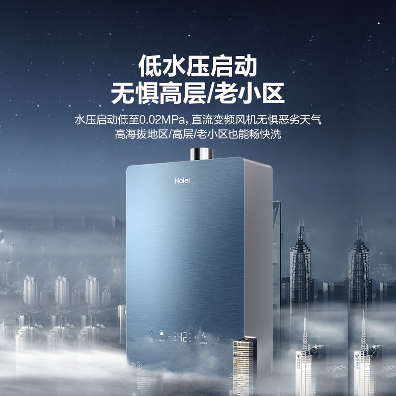 海尔（Haier）【JR7PRO】16升燃气热水器天然气 增压零冷水 大水量瀑布洗 WIFI智控 JSQ30-16JR7PRO *