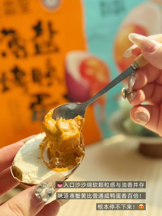 【薄盐烤鸭蛋】 咸香适宜 不齁不腻 刚刚好   入口沙沙绵软 商品图5